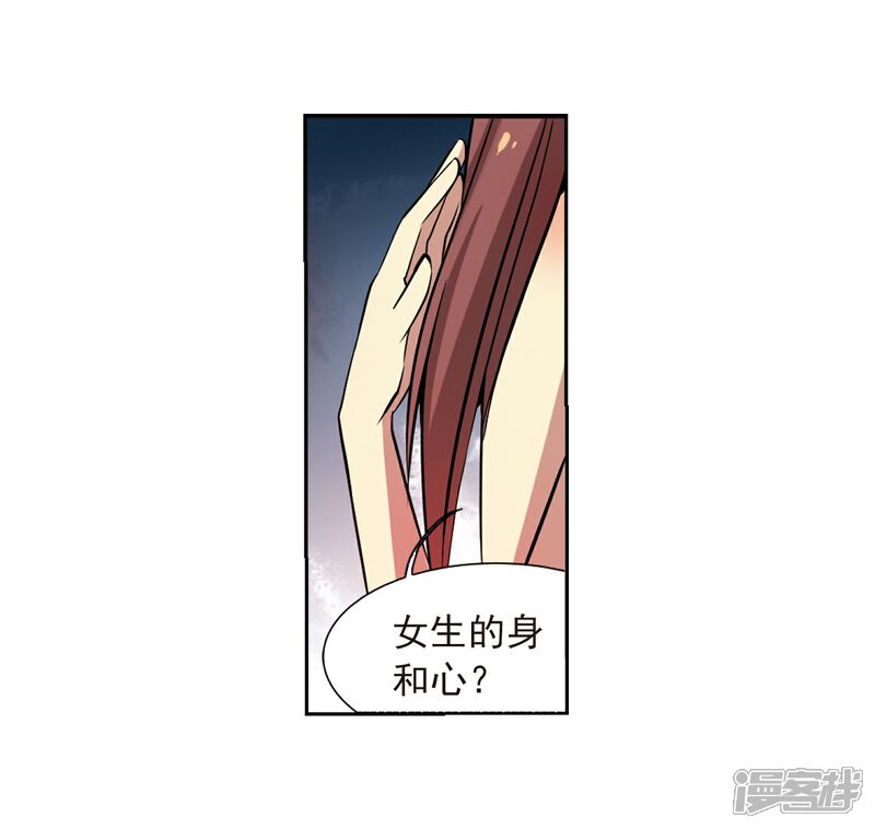 【三眼哮天录】漫画-（第40话 逆袭）章节漫画下拉式图片-9.jpg