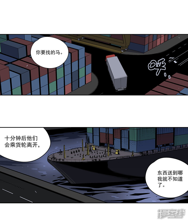 【速度线】漫画-（第50话 港口竞速1）章节漫画下拉式图片-2.jpg