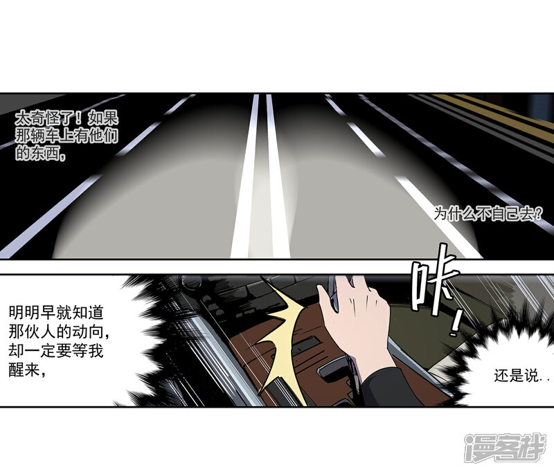 【速度线】漫画-（第50话 港口竞速1）章节漫画下拉式图片-20.jpg