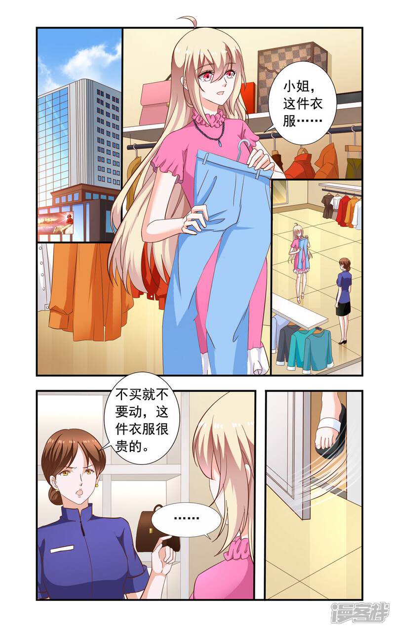 【一纸宠婚】漫画-（第222话 林妙妙）章节漫画下拉式图片-1.jpg