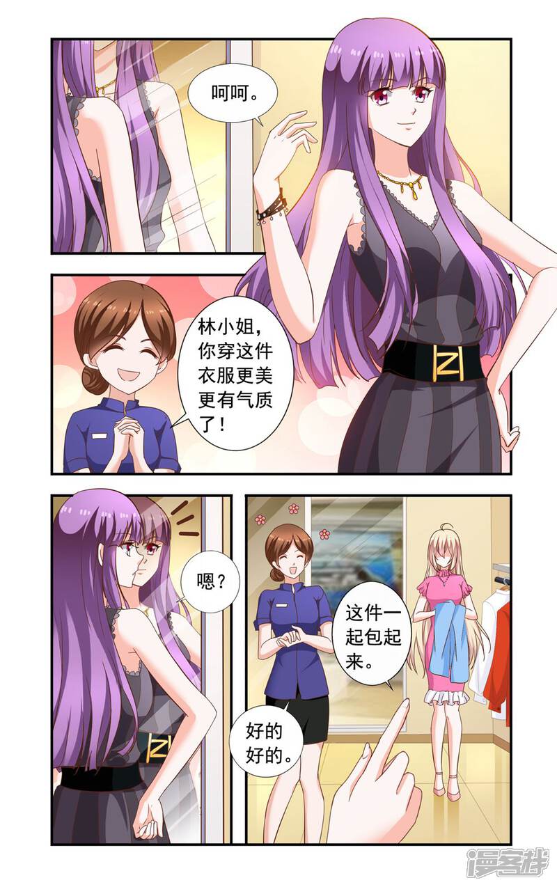 【一纸宠婚】漫画-（第222话 林妙妙）章节漫画下拉式图片-2.jpg