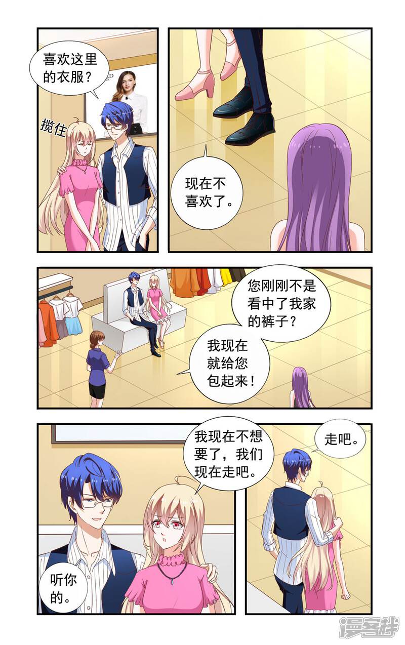 第222话林妙妙-一纸宠婚-旷盛动漫（第5张）