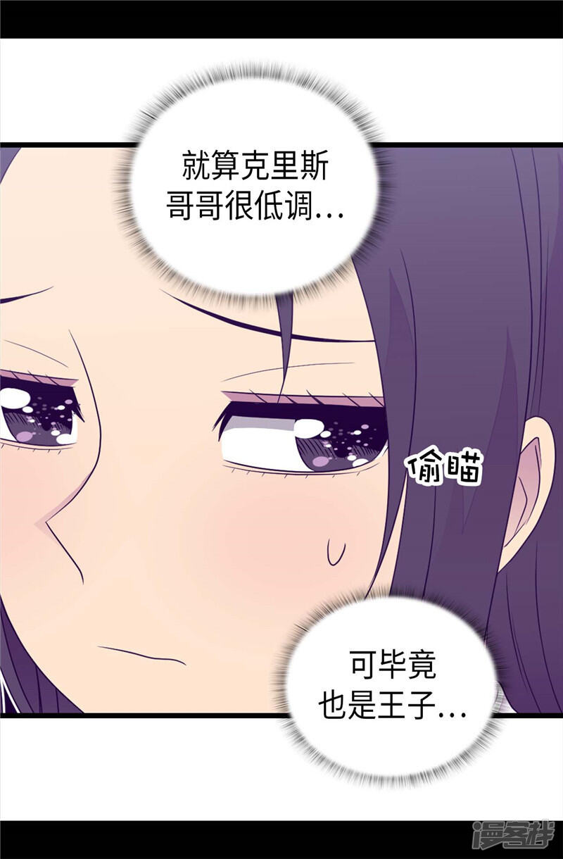第411话欢迎来到柏斯-据说我是王的女儿？-Kim Rek-na|Bi Chu（第24张）