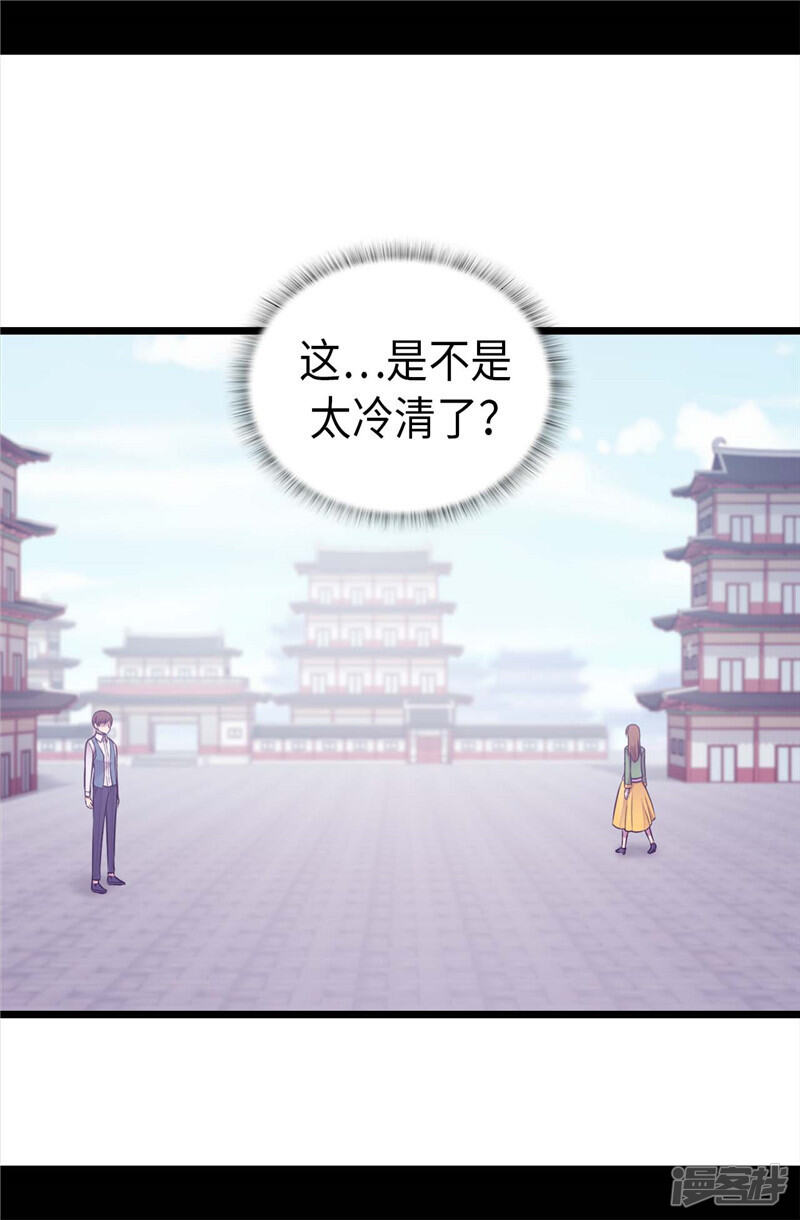 第411话欢迎来到柏斯-据说我是王的女儿？-Kim Rek-na|Bi Chu（第25张）