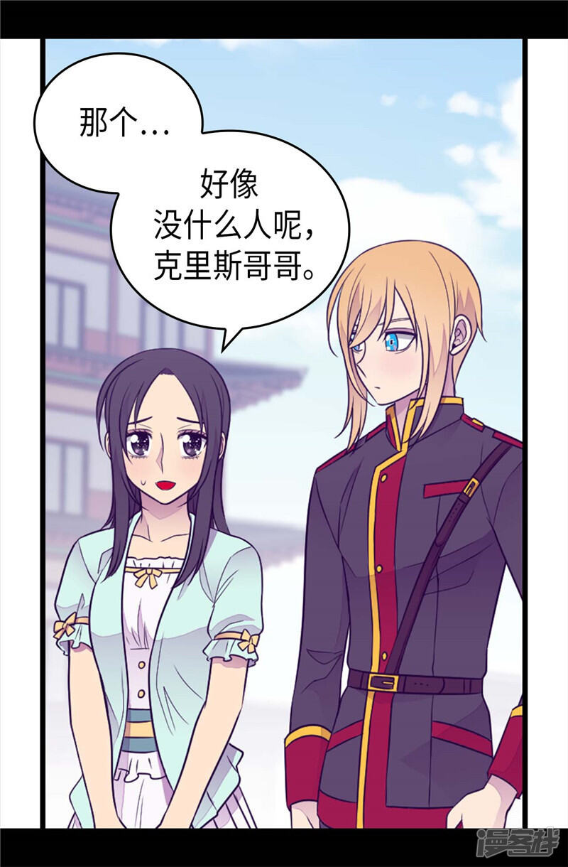 第411话欢迎来到柏斯-据说我是王的女儿？-Kim Rek-na|Bi Chu（第26张）