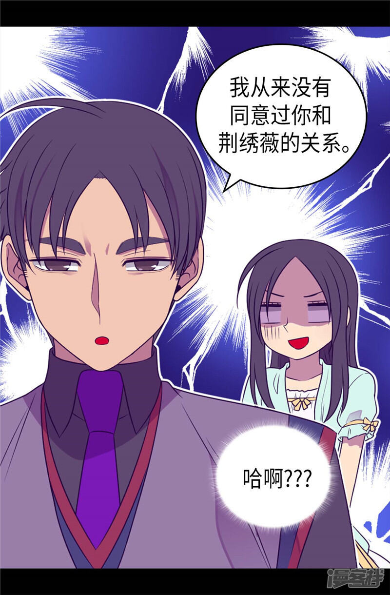 第411话欢迎来到柏斯-据说我是王的女儿？-Kim Rek-na|Bi Chu（第30张）