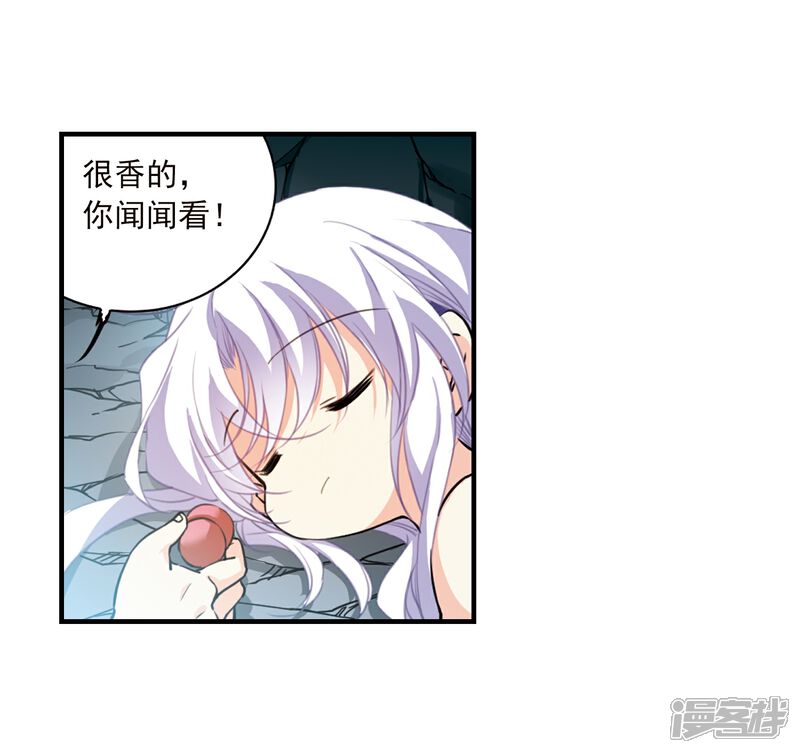 【三眼哮天录】漫画-（第354话 须臾冬至1）章节漫画下拉式图片-11.jpg