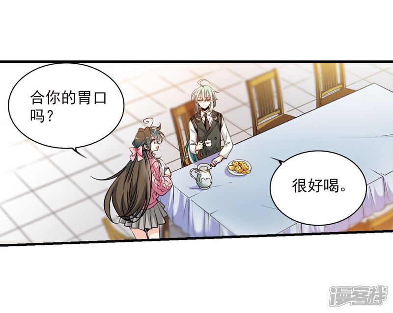 【三眼哮天录】漫画-（第355话 须臾冬至2）章节漫画下拉式图片-19.jpg