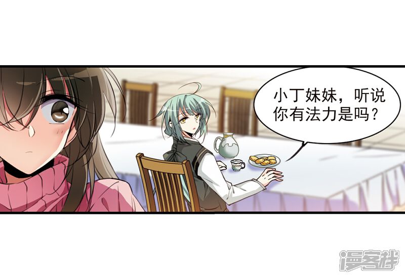 【三眼哮天录】漫画-（第355话 须臾冬至2）章节漫画下拉式图片-23.jpg