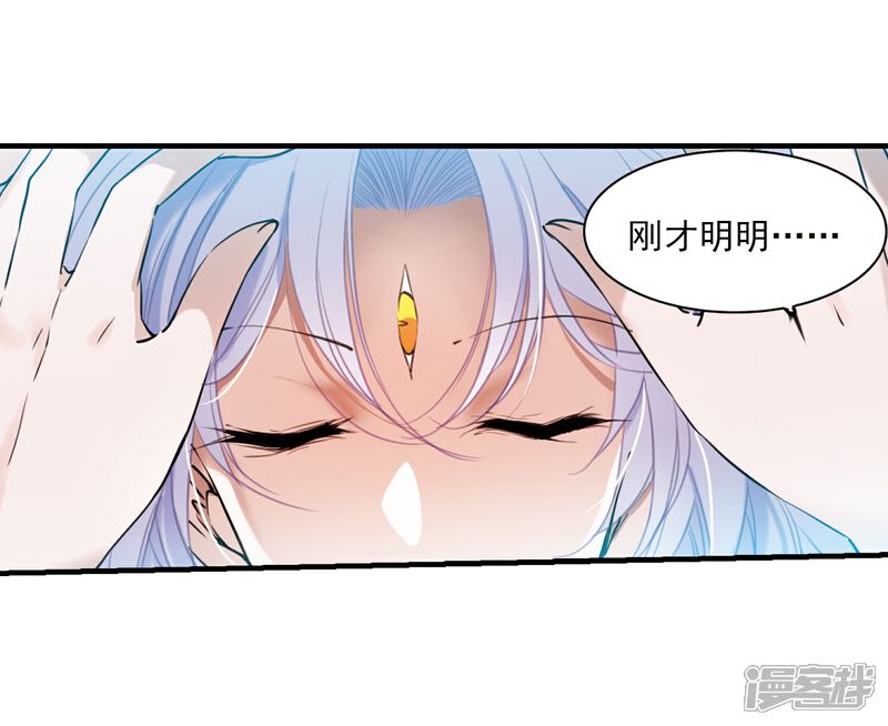 【三眼哮天录】漫画-（第354话 须臾冬至1）章节漫画下拉式图片-22.jpg