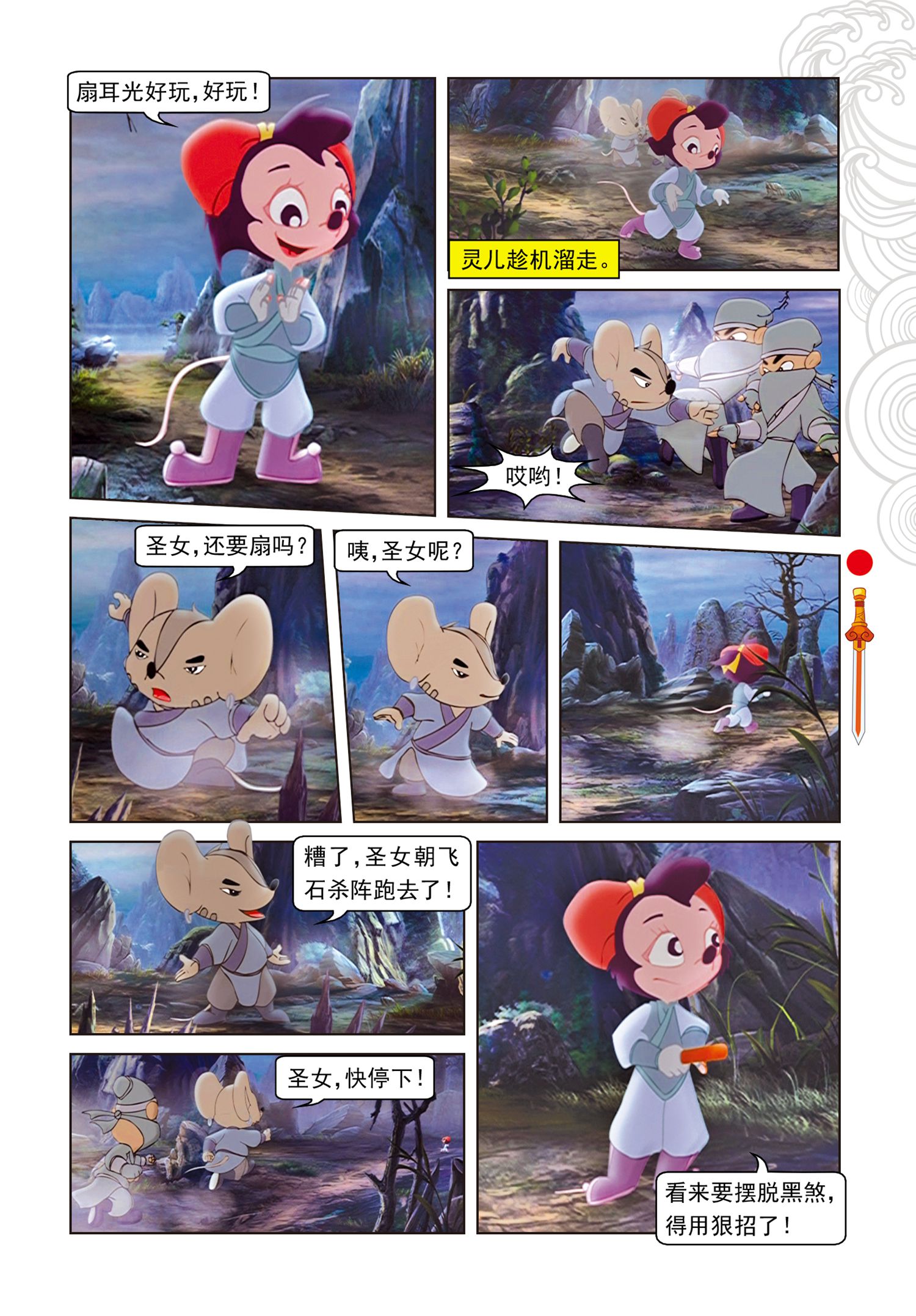 6