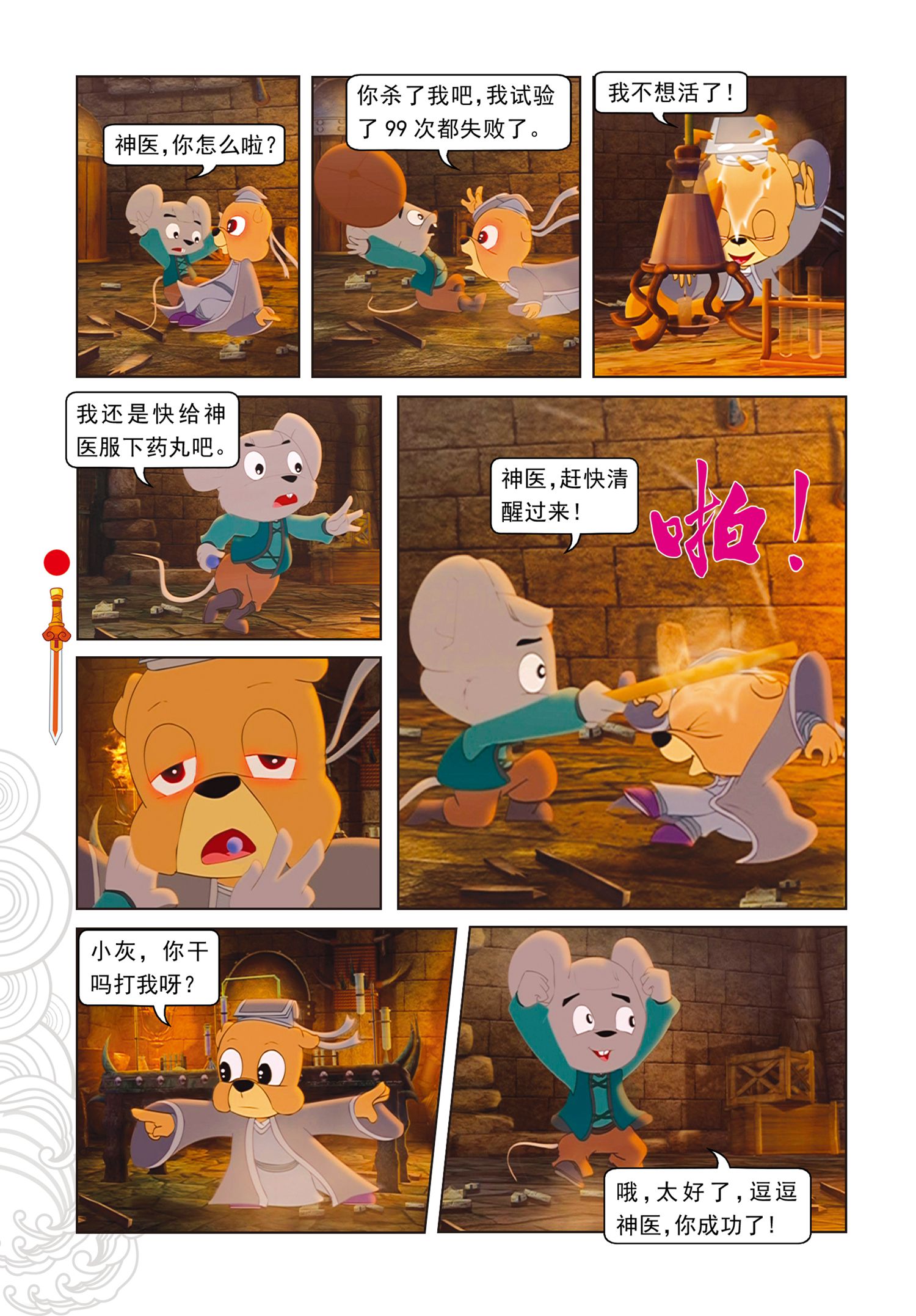 3