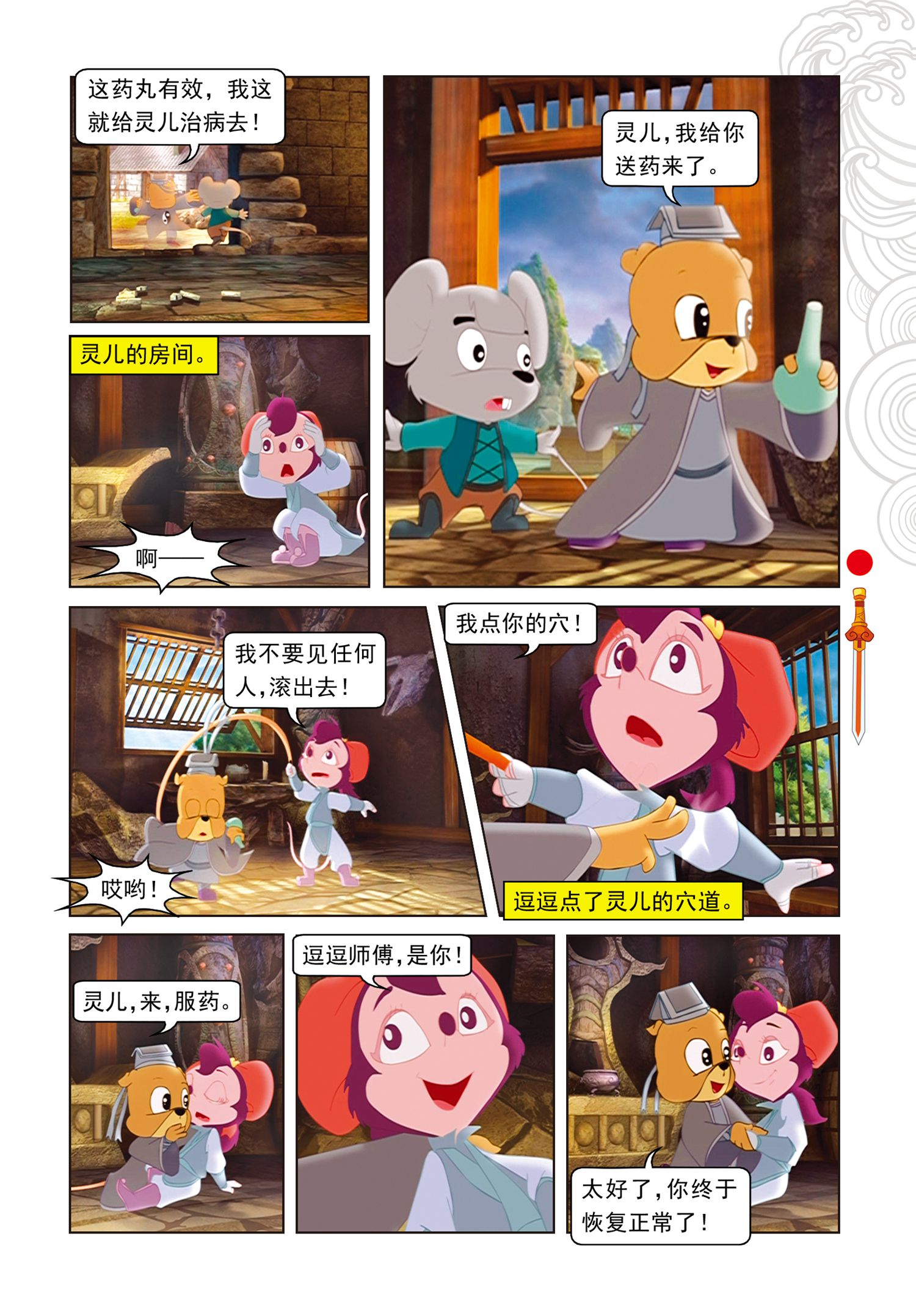 4