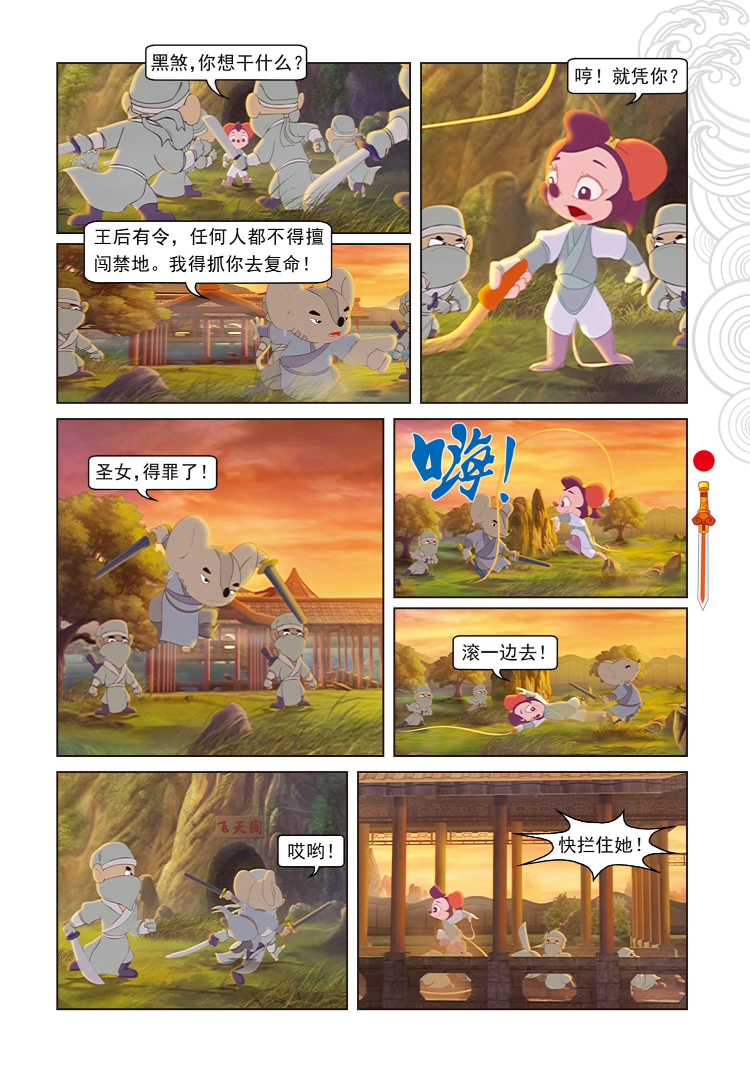 6