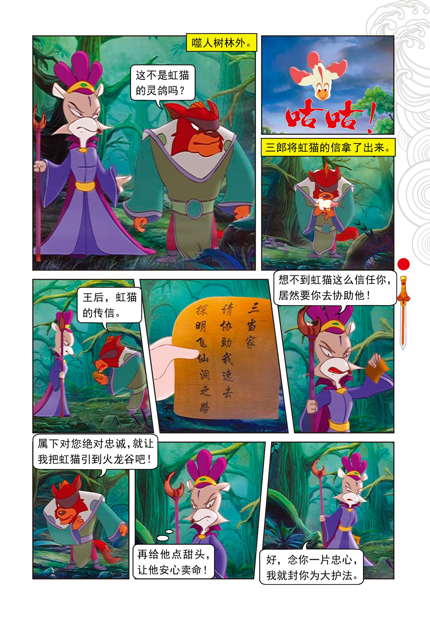 8