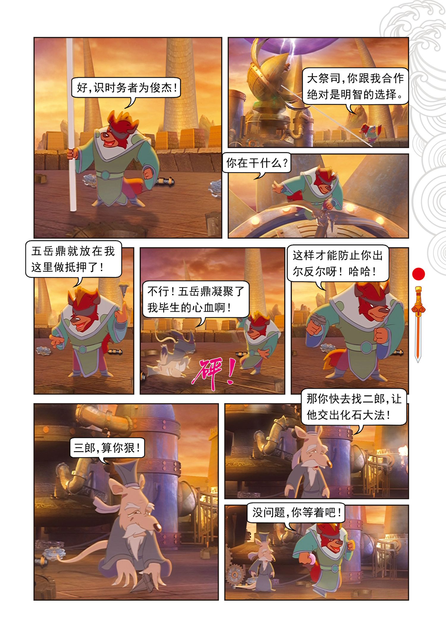 12