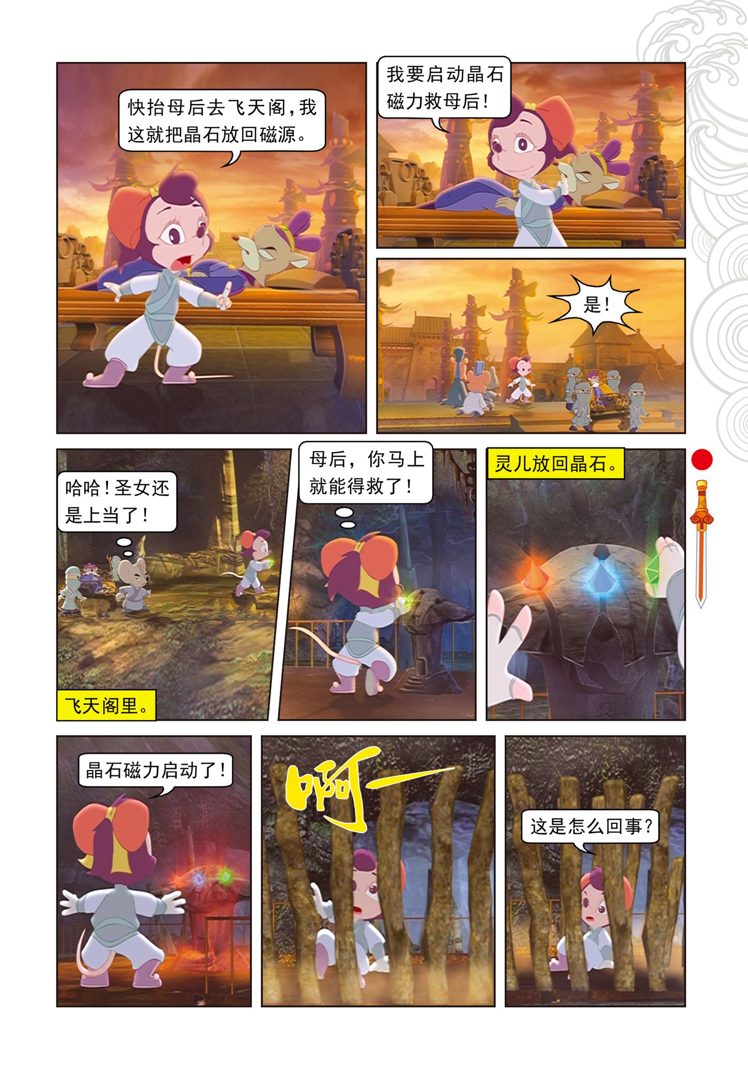 16