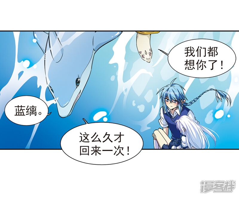 【三眼哮天录】漫画-（第44话 迫不得已的抉择）章节漫画下拉式图片-15.jpg