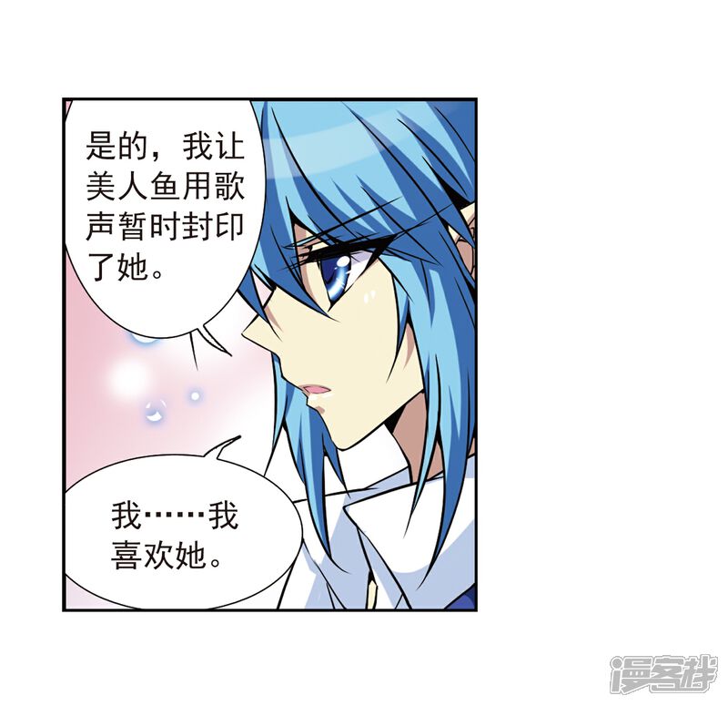 【三眼哮天录】漫画-（第44话 迫不得已的抉择）章节漫画下拉式图片-30.jpg