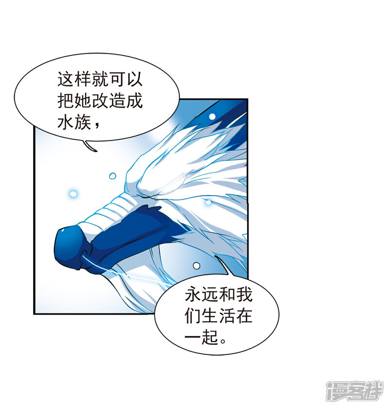 【三眼哮天录】漫画-（第44话 迫不得已的抉择）章节漫画下拉式图片-42.jpg