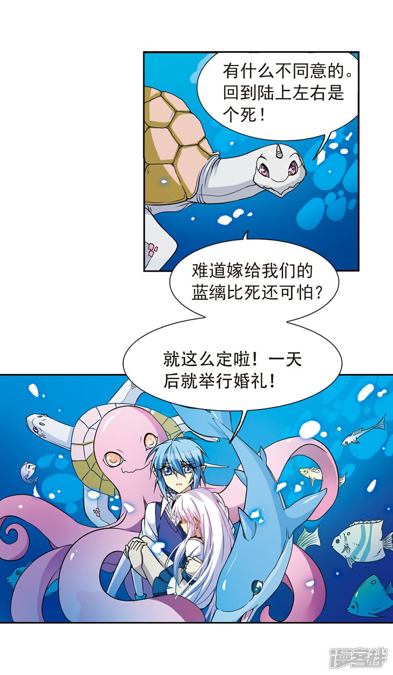 【三眼哮天录】漫画-（第44话 迫不得已的抉择）章节漫画下拉式图片-46.jpg