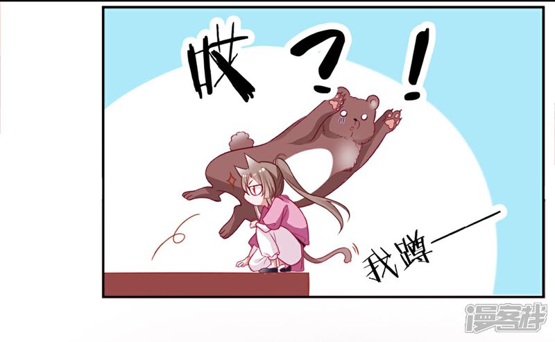 【凰妃九千岁】漫画-（第16话 弄巧成拙）章节漫画下拉式图片-第5张图片
