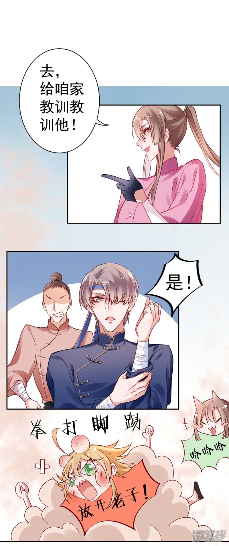 【凰妃九千岁】漫画-（第16话 弄巧成拙）章节漫画下拉式图片-第9张图片