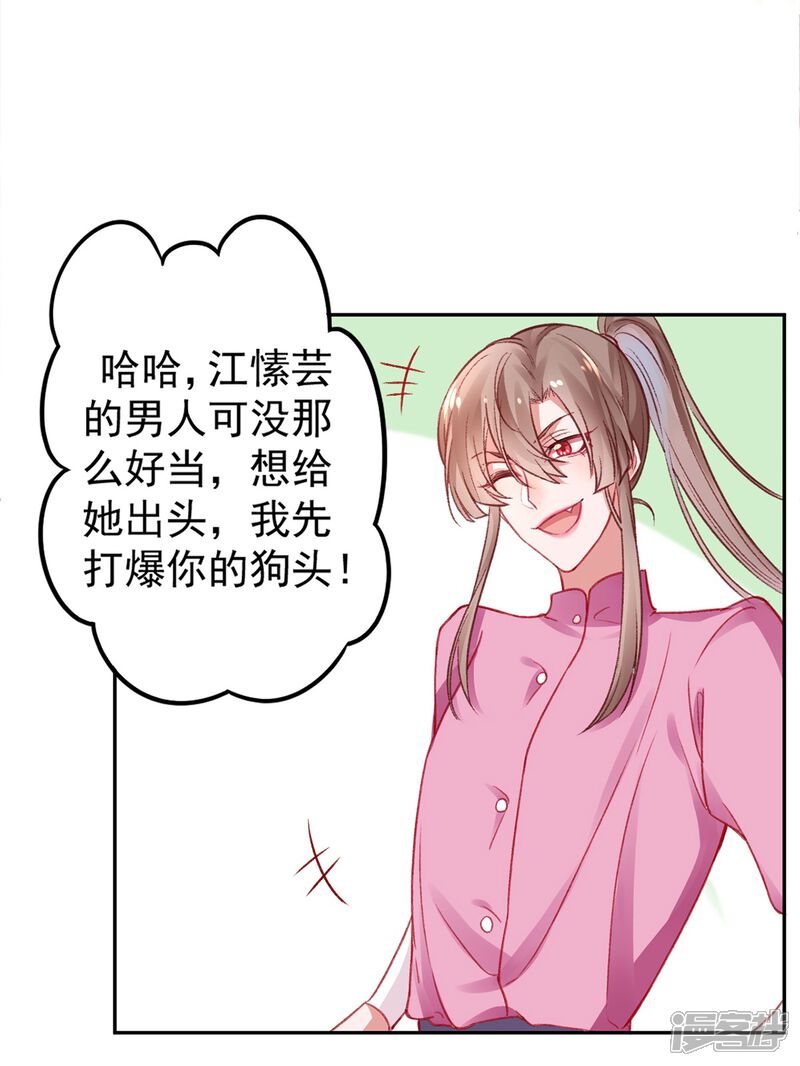 【凰妃九千岁】漫画-（第16话 弄巧成拙）章节漫画下拉式图片-第10张图片