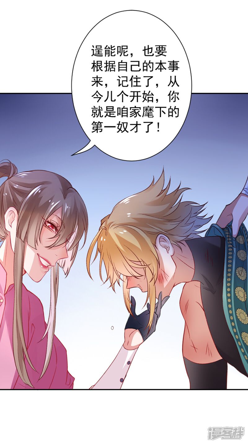 【凰妃九千岁】漫画-（第16话 弄巧成拙）章节漫画下拉式图片-第11张图片