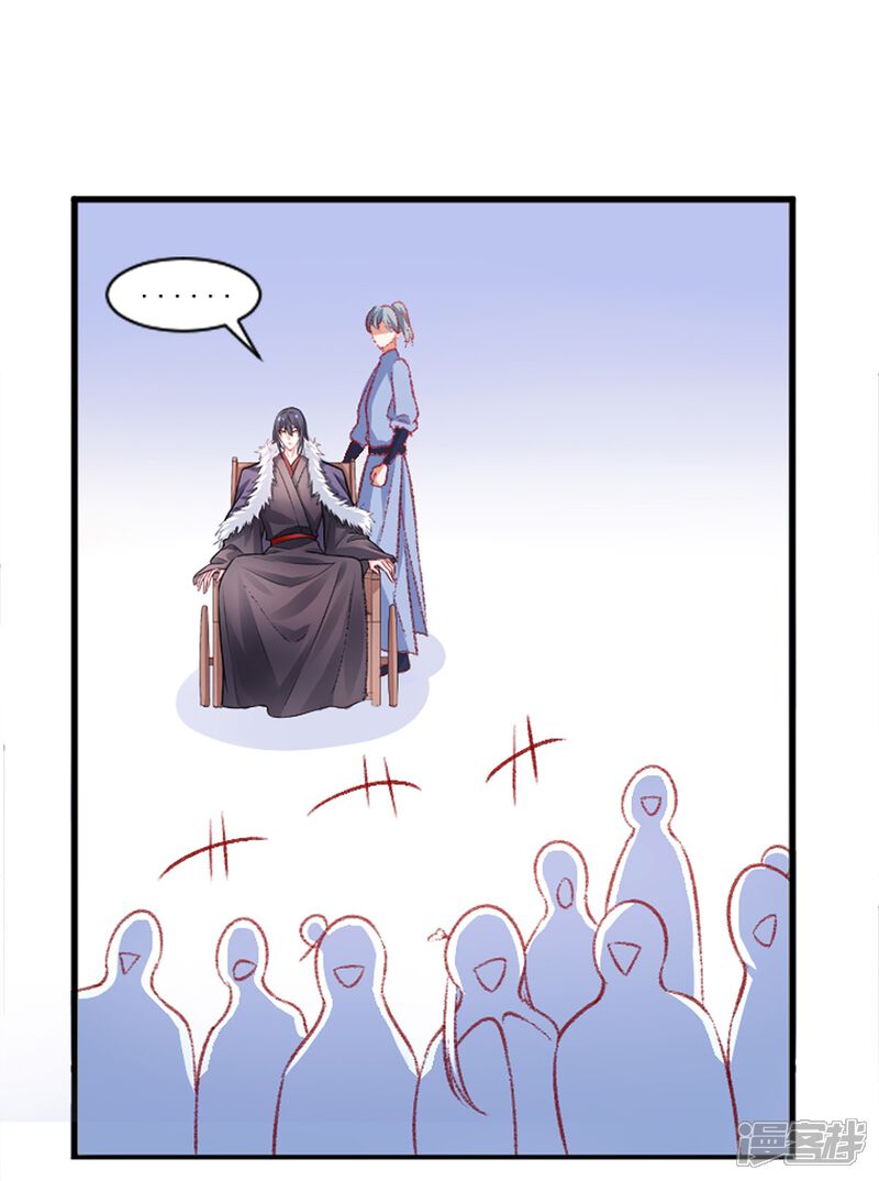 【凰妃九千岁】漫画-（第16话 弄巧成拙）章节漫画下拉式图片-第12张图片