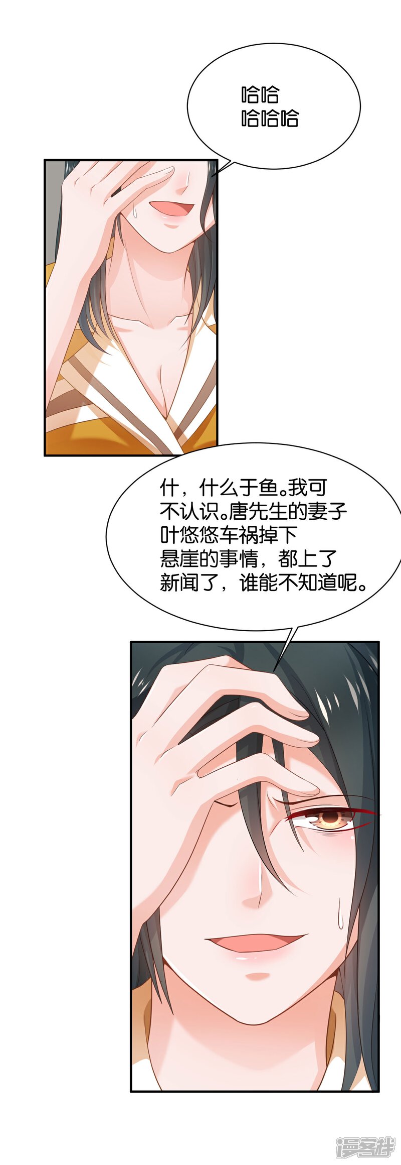 【婚爱恋曲】漫画-（第95话）章节漫画下拉式图片-11.jpg