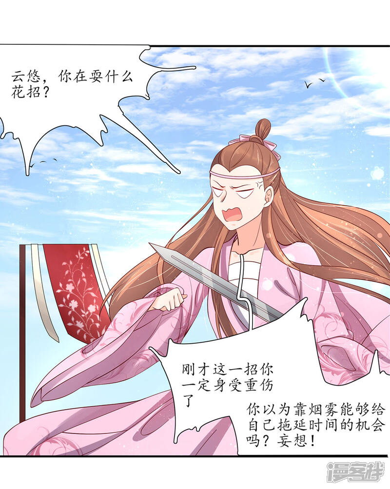 【王妃的婚后指南】漫画-（第186话 情况有变）章节漫画下拉式图片-7.jpg