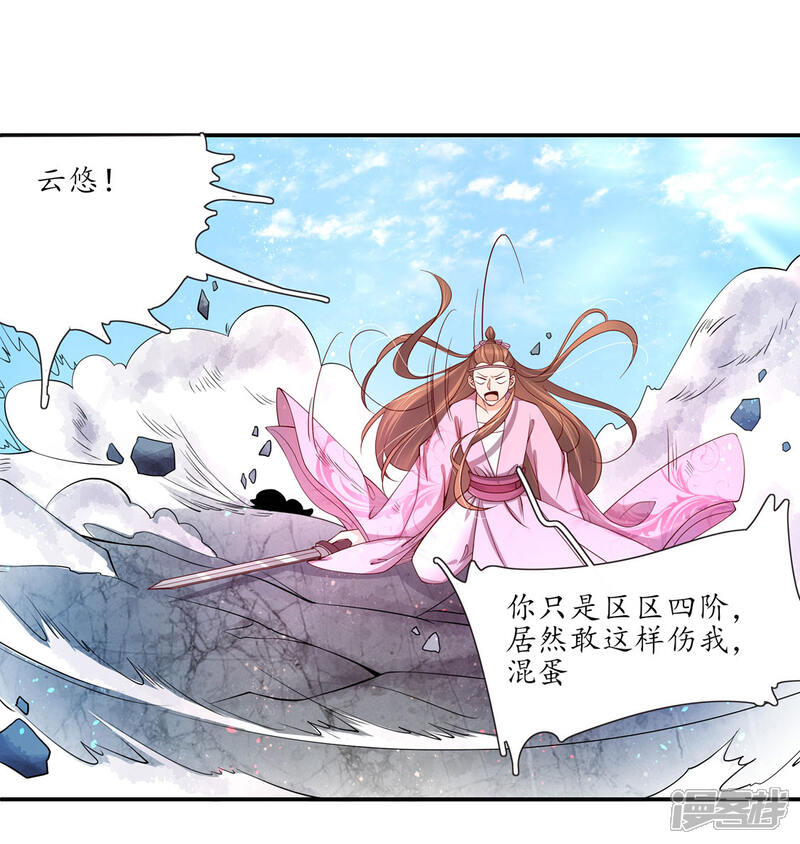 【王妃的婚后指南】漫画-（第186话 情况有变）章节漫画下拉式图片-14.jpg