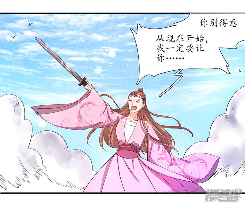 【王妃的婚后指南】漫画-（第186话 情况有变）章节漫画下拉式图片-16.jpg