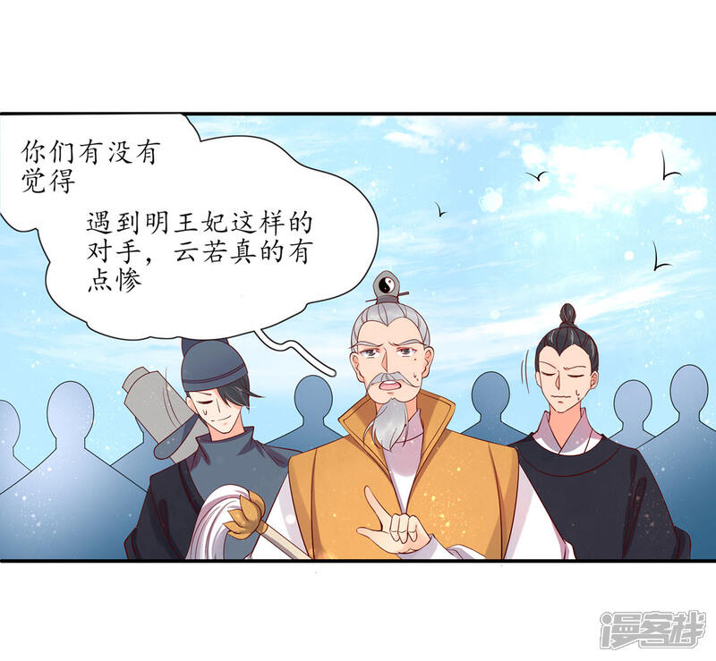 【王妃的婚后指南】漫画-（第186话 情况有变）章节漫画下拉式图片-19.jpg