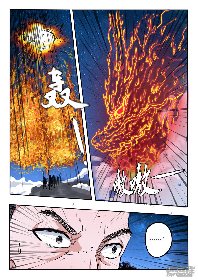 【神武之灵】漫画-（第165话 巡守司全面出击）章节漫画下拉式图片-第11张图片