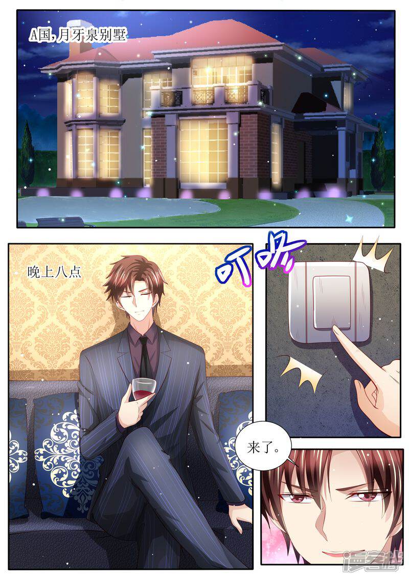 第133话魔幻复古妆-天价豪门:夫人又跑了-畅文文化（第6张）