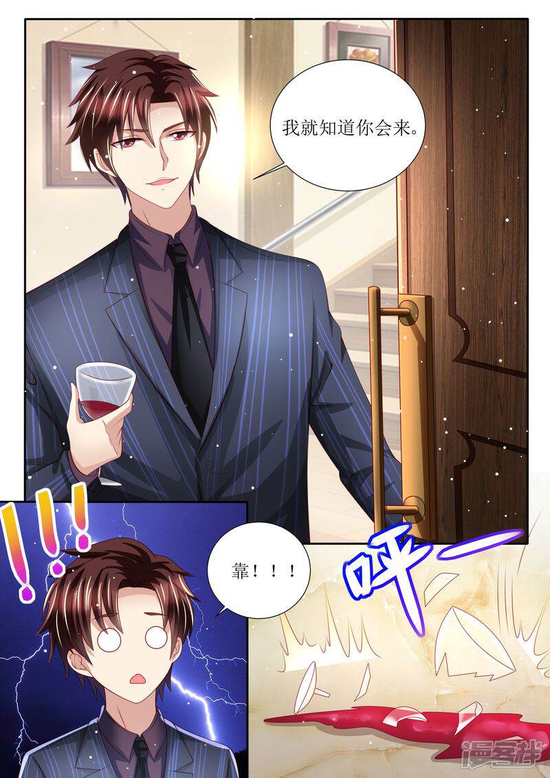 第133话魔幻复古妆-天价豪门:夫人又跑了-畅文文化（第7张）