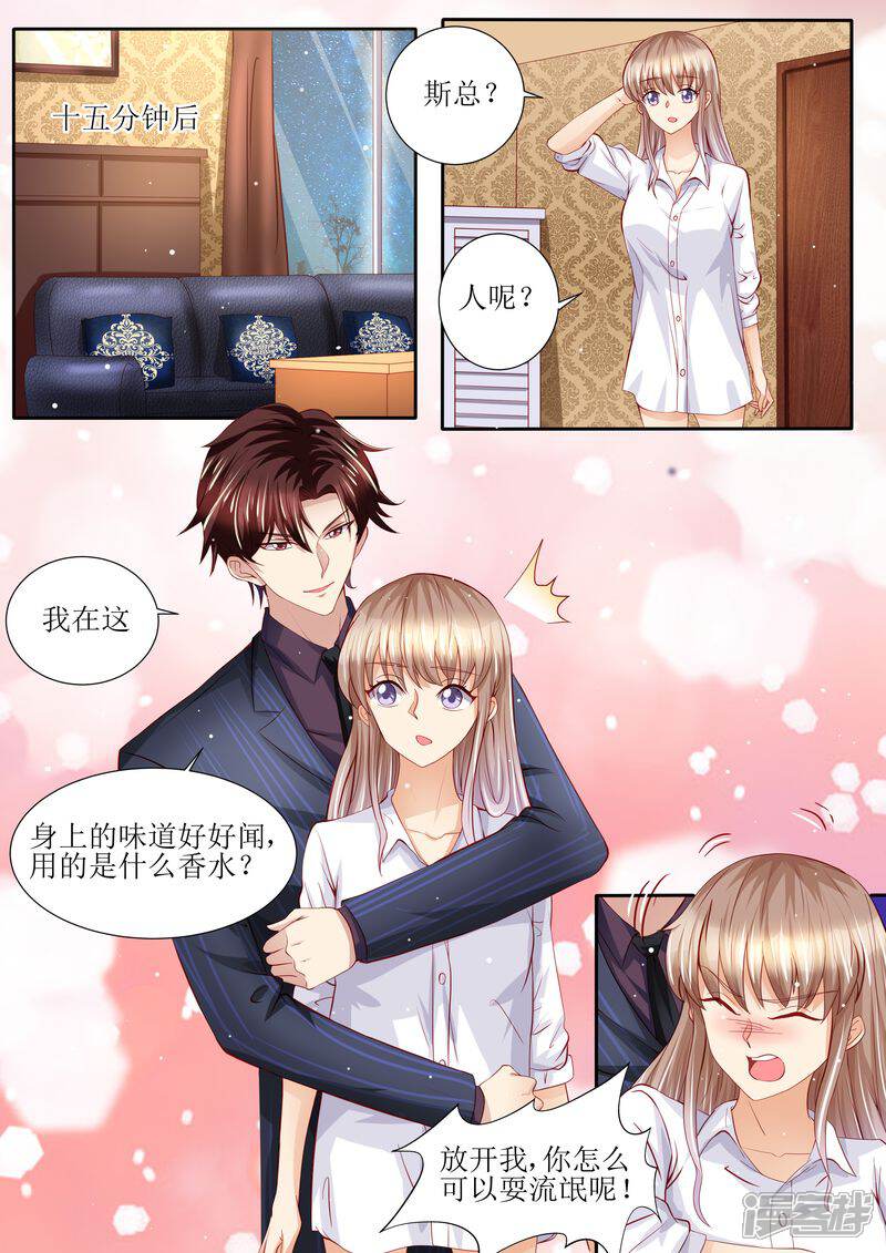 第133话魔幻复古妆-天价豪门:夫人又跑了-畅文文化（第13张）