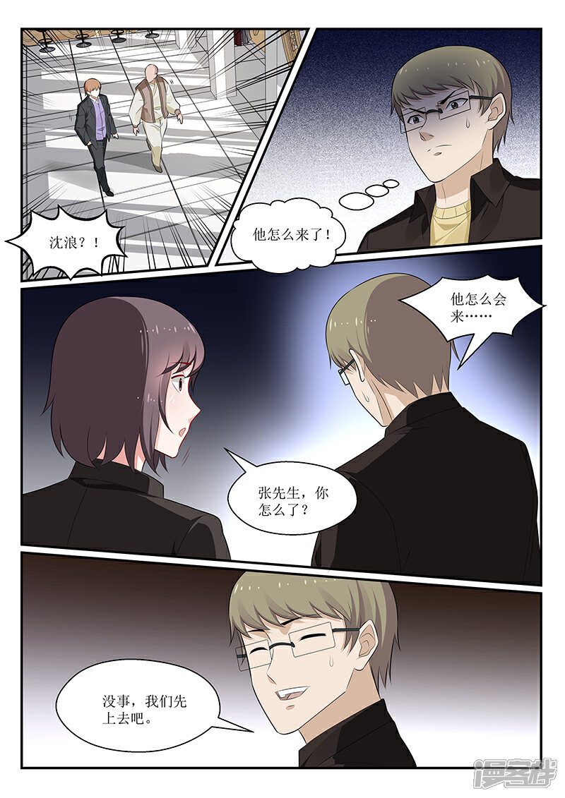 【我的绝色总裁未婚妻】漫画-（第165话）章节漫画下拉式图片-4.jpg