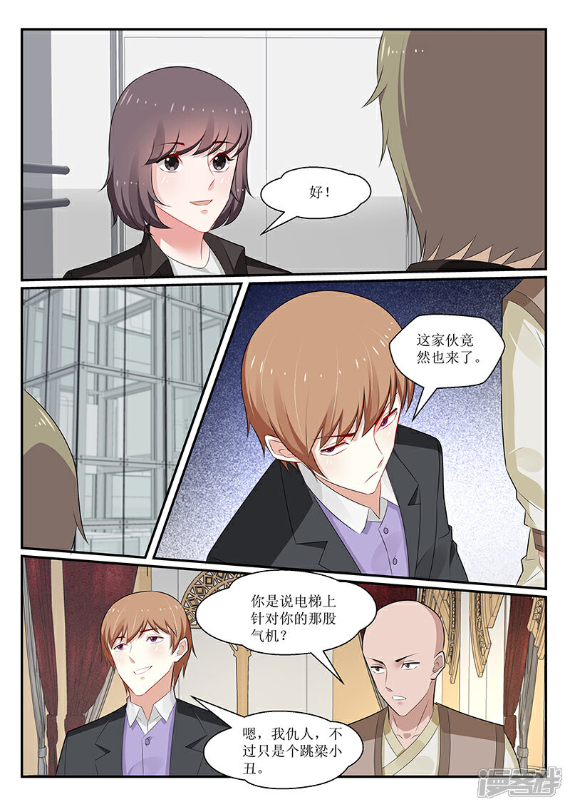 第165话-我的绝色总裁未婚妻-元气工场|阿里文学（第5张）