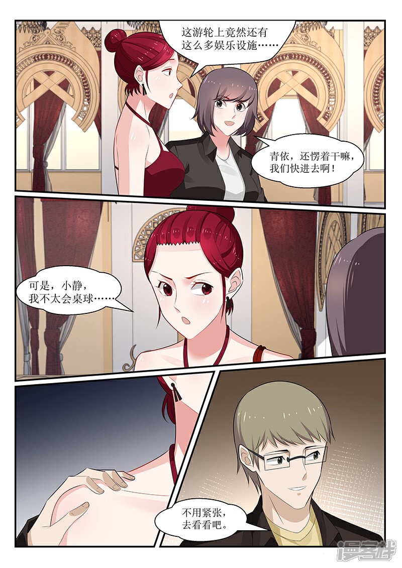 【我的绝色总裁未婚妻】漫画-（第165话）章节漫画下拉式图片-10.jpg