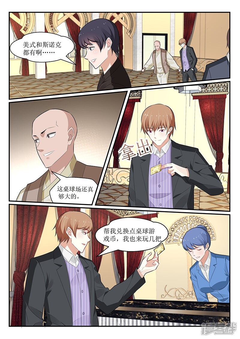 第165话-我的绝色总裁未婚妻-元气工场|阿里文学（第11张）