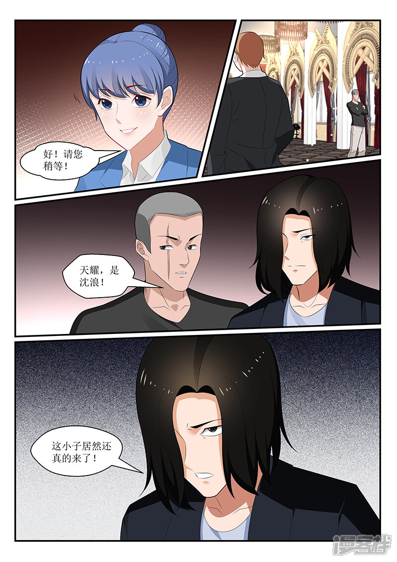 第165话-我的绝色总裁未婚妻-元气工场|阿里文学（第12张）