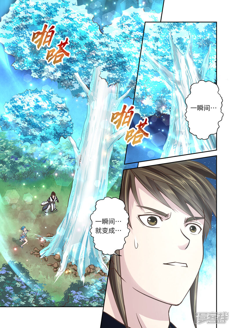 第215话龙贯天穹-圣祖-神居动漫（第6张）