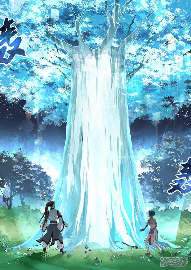 第215话龙贯天穹-圣祖-神居动漫（第7张）