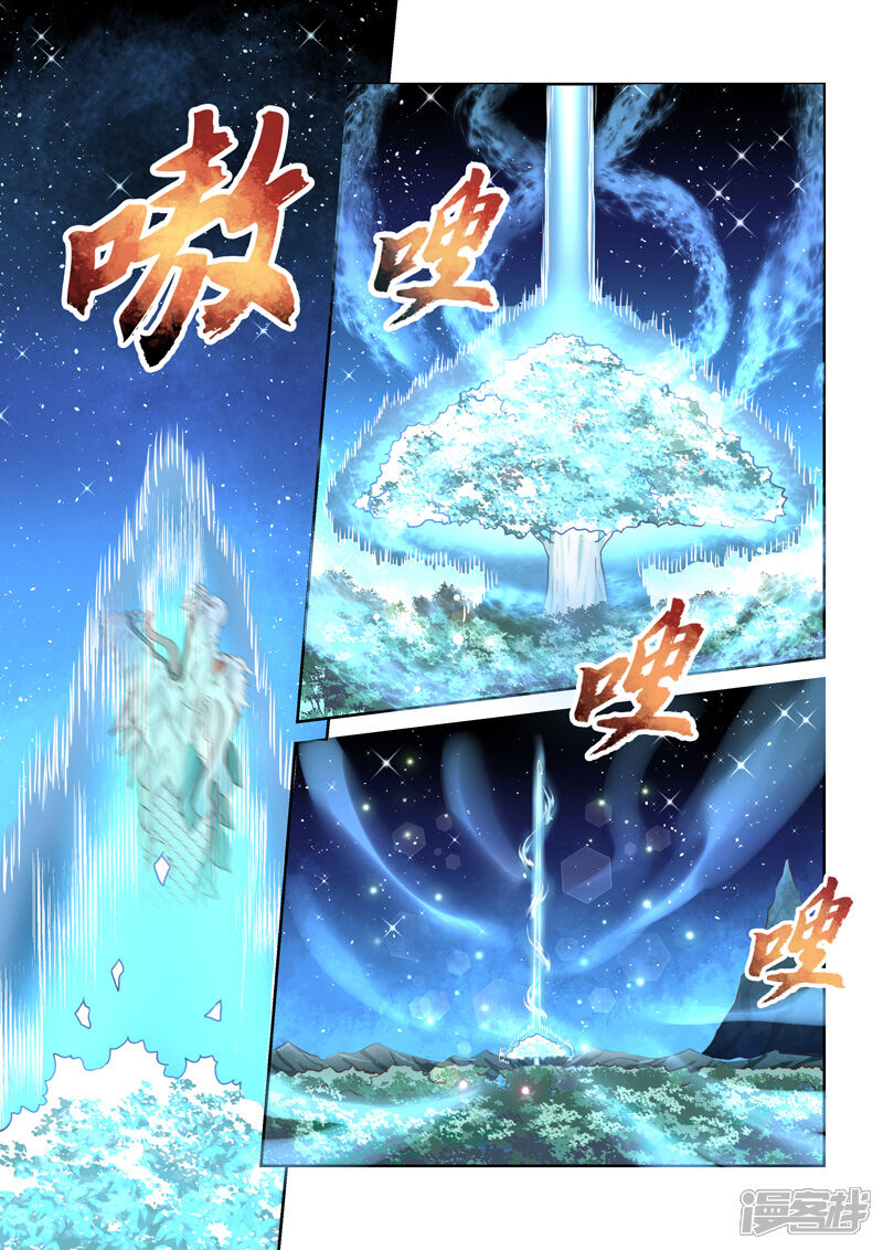 第215话龙贯天穹-圣祖-神居动漫（第8张）
