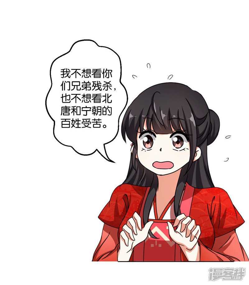 第454话-王爷你好贱-追梦动漫（第6张）