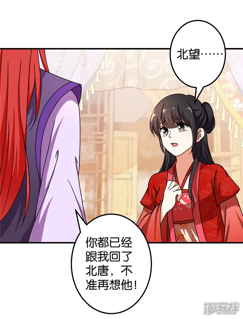 第454话-王爷你好贱-追梦动漫（第8张）
