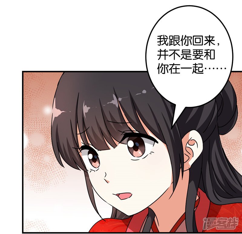 第454话-王爷你好贱-追梦动漫（第9张）